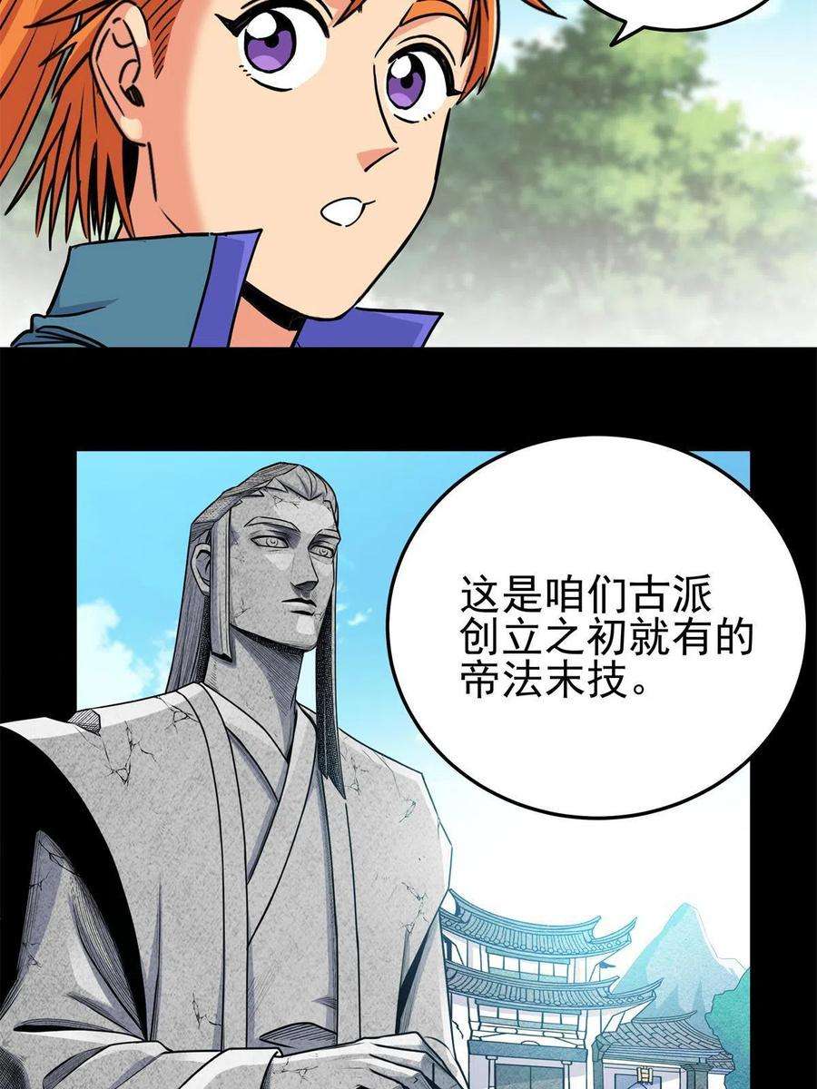 帝霸54 寒水决！
