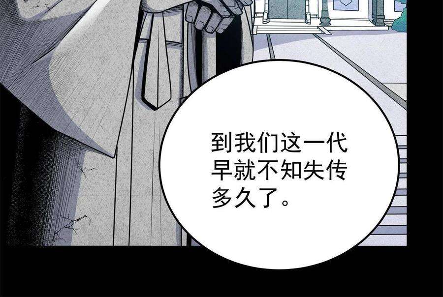 帝霸54 寒水决！