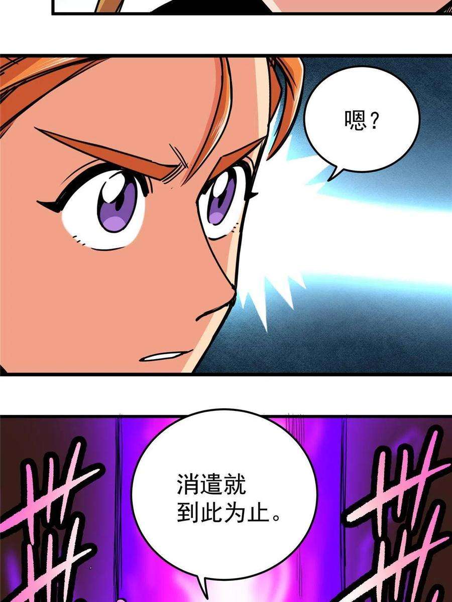 帝霸55 取你性命！
