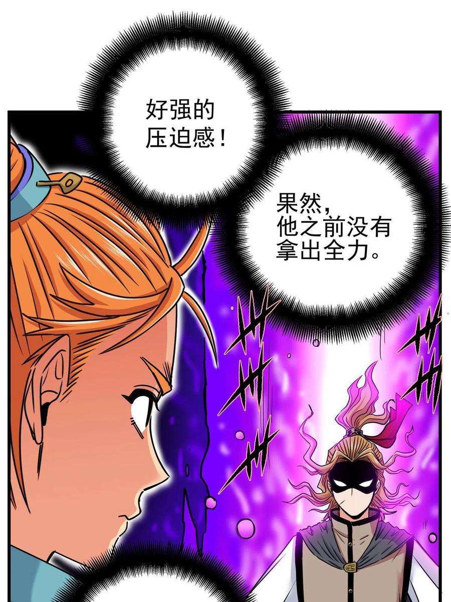 帝霸55 取你性命！