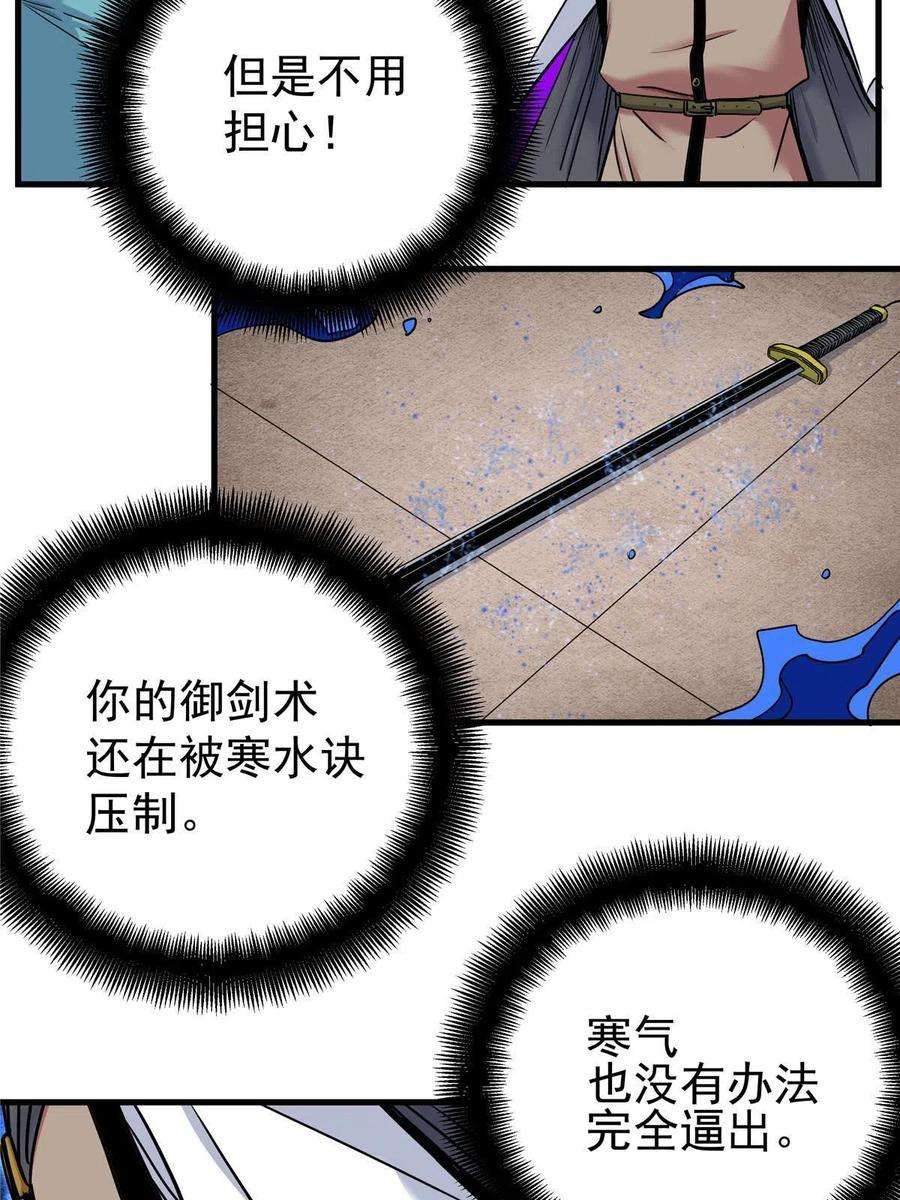 帝霸55 取你性命！