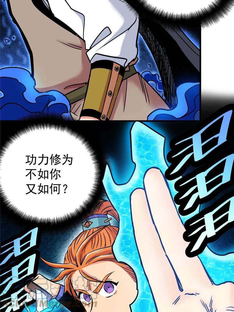 帝霸55 取你性命！