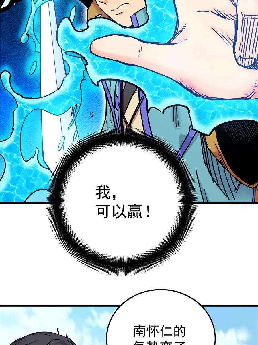 帝霸55 取你性命！