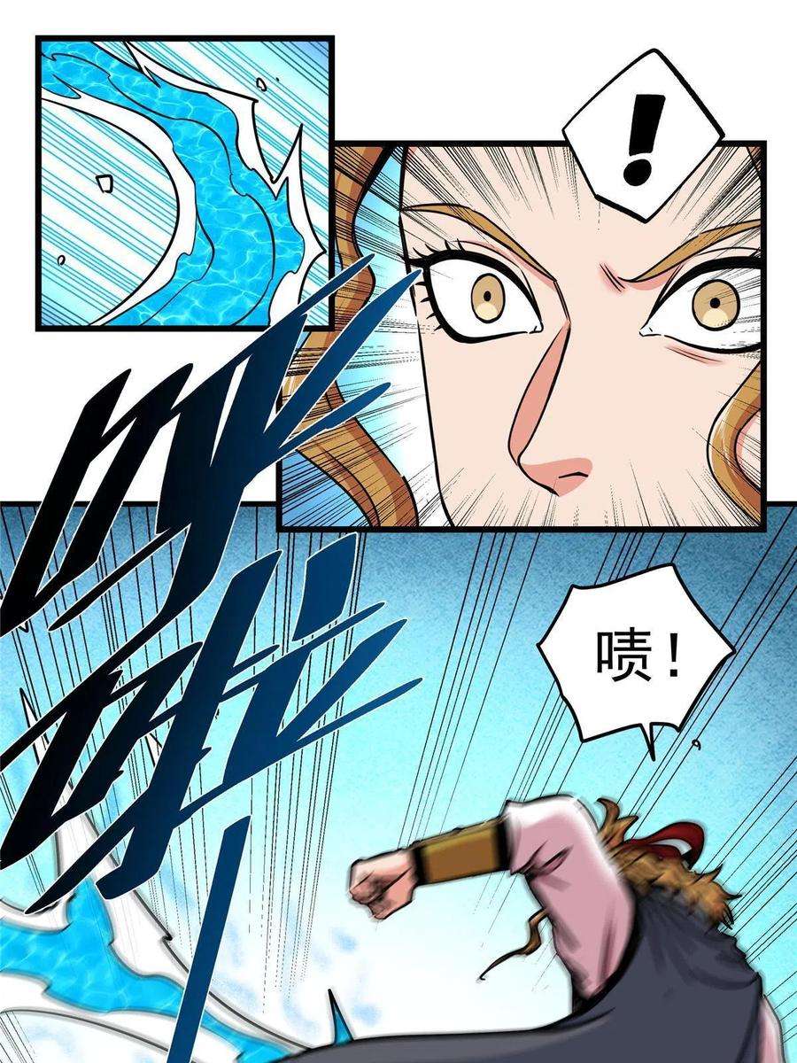 帝霸55 取你性命！