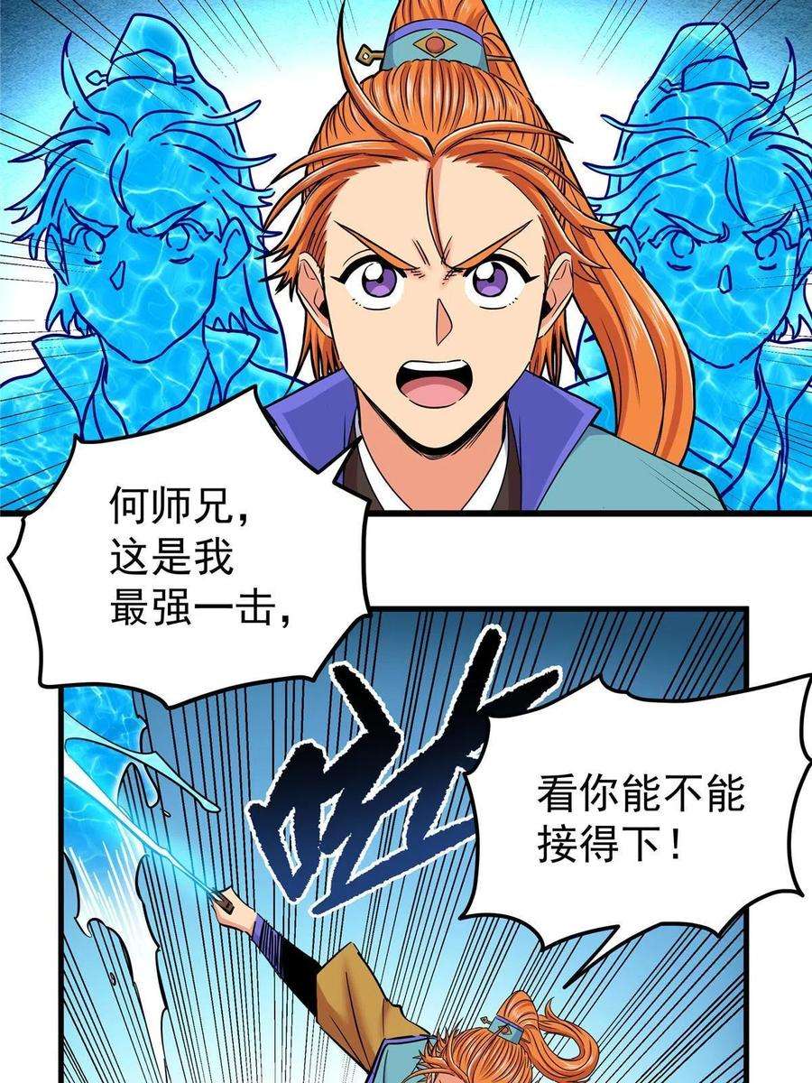 帝霸55 取你性命！