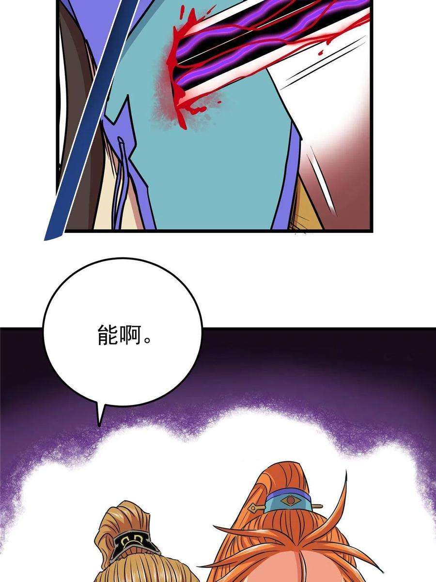 帝霸55 取你性命！