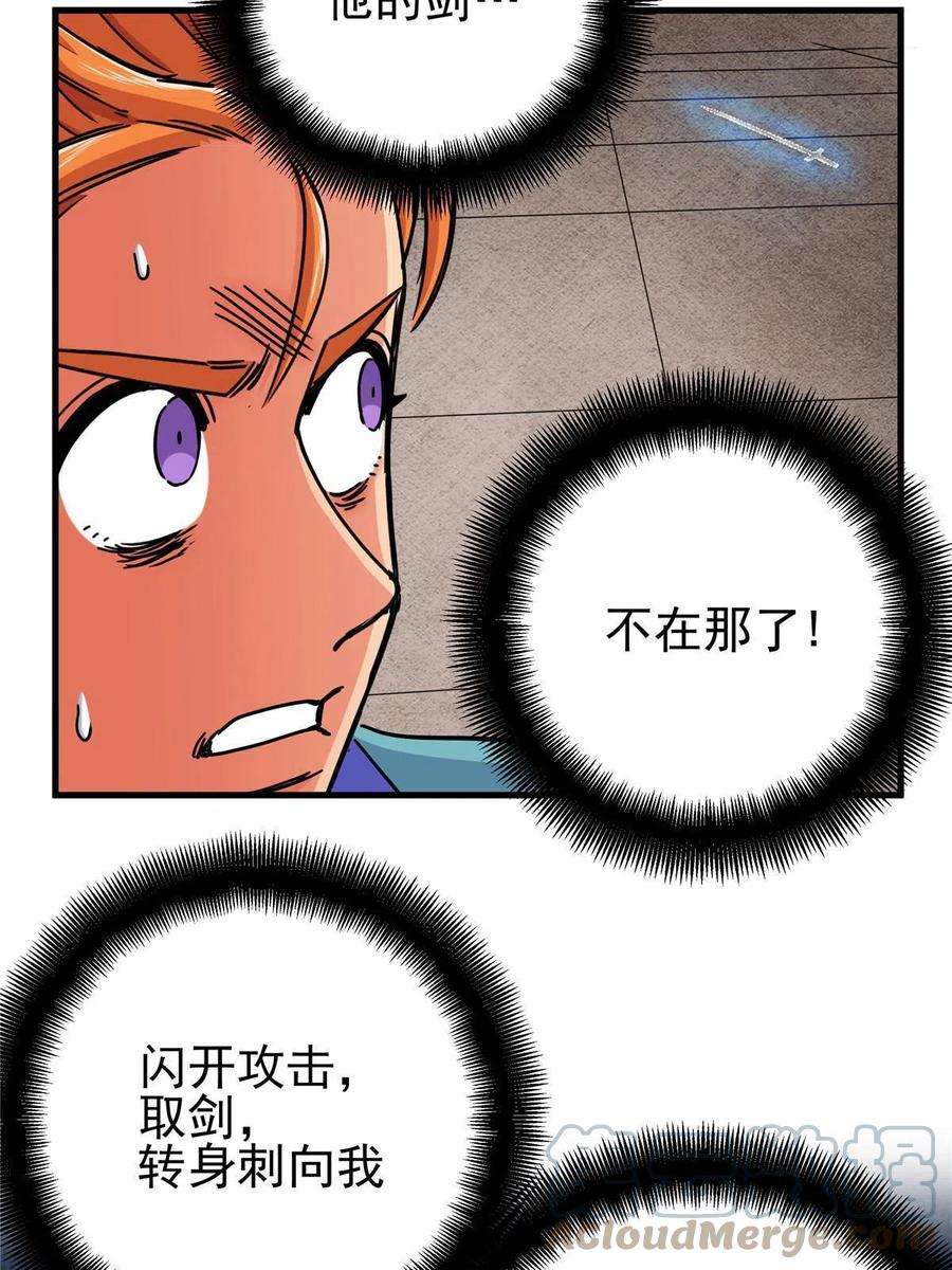 帝霸55 取你性命！