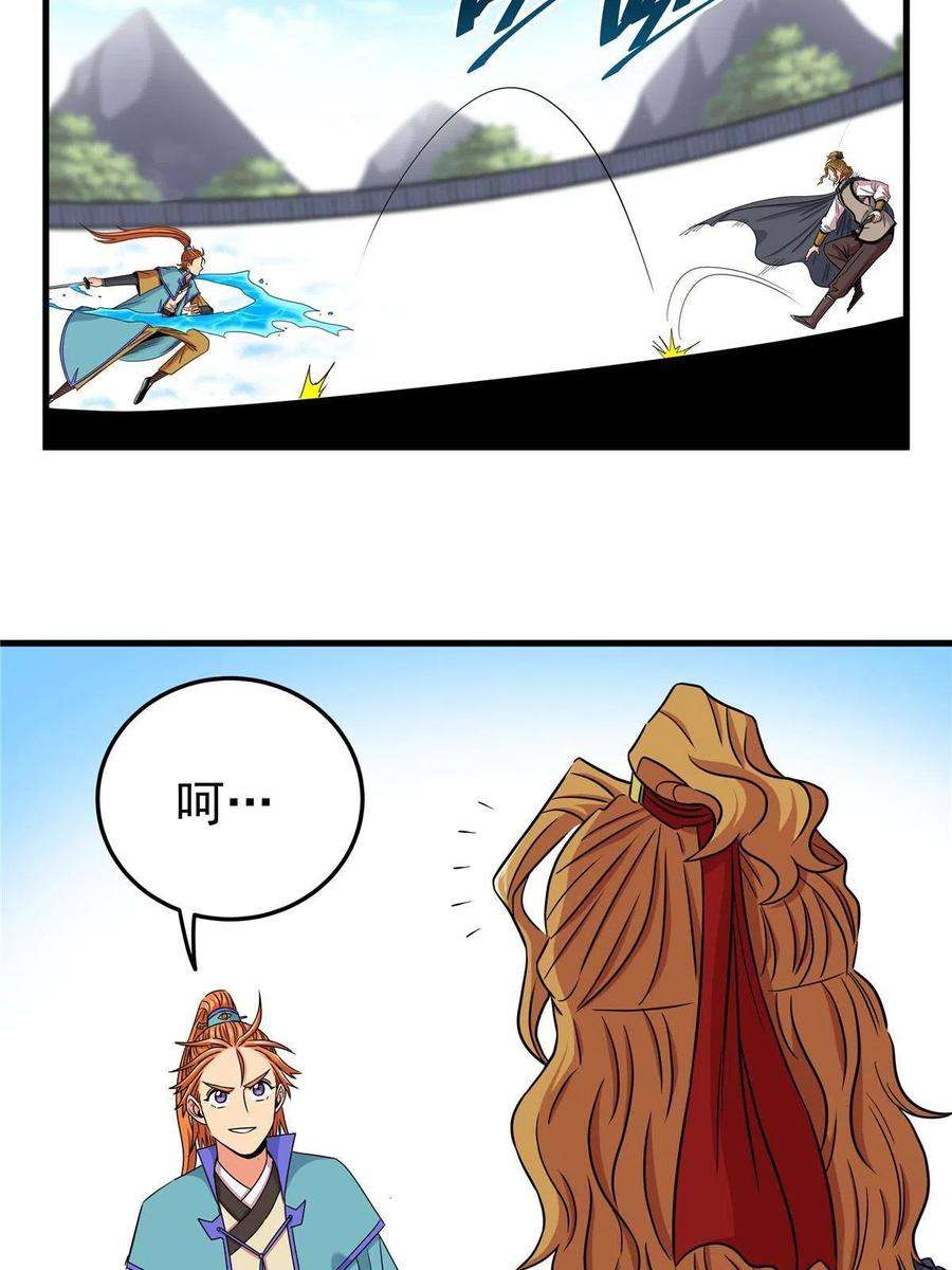 帝霸55 取你性命！