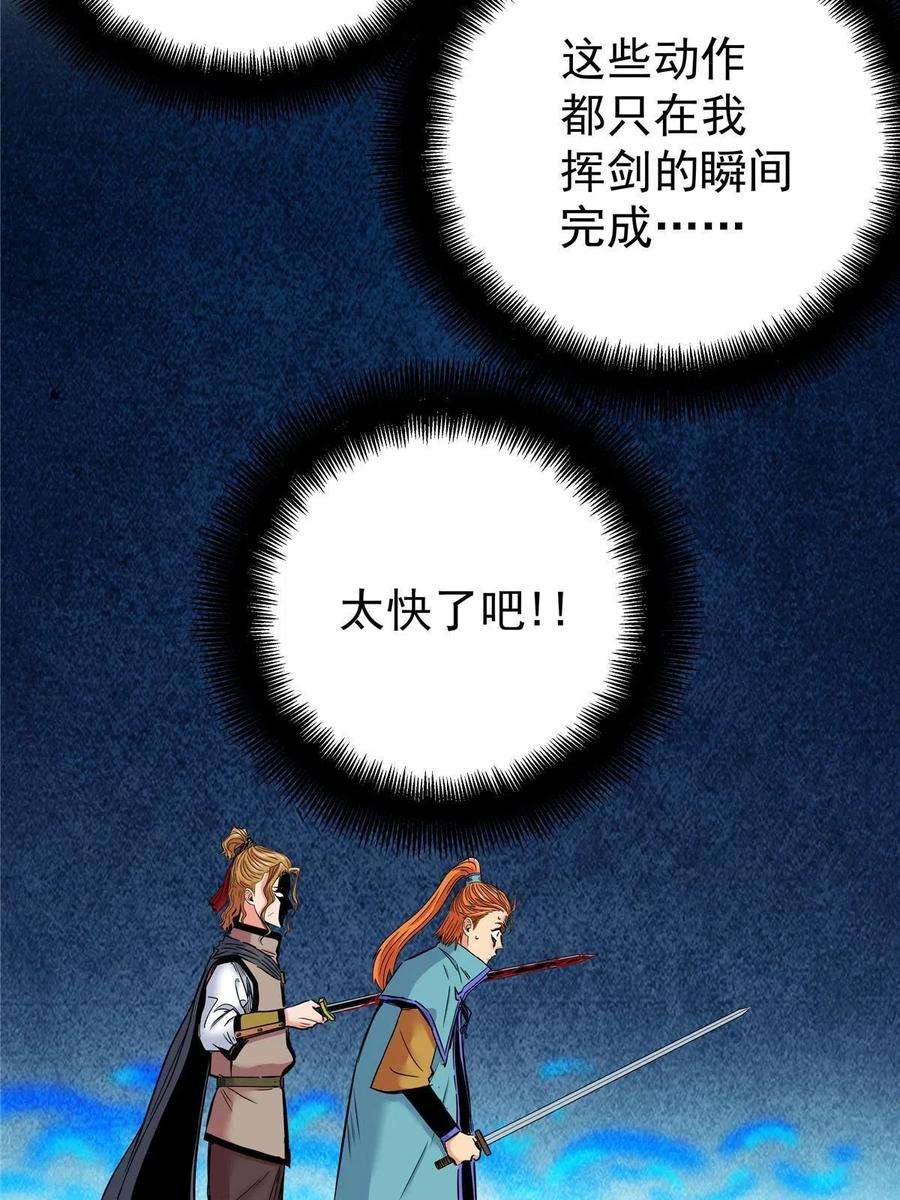 帝霸55 取你性命！