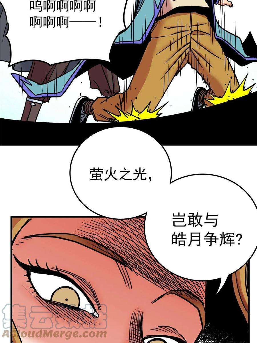 帝霸55 取你性命！