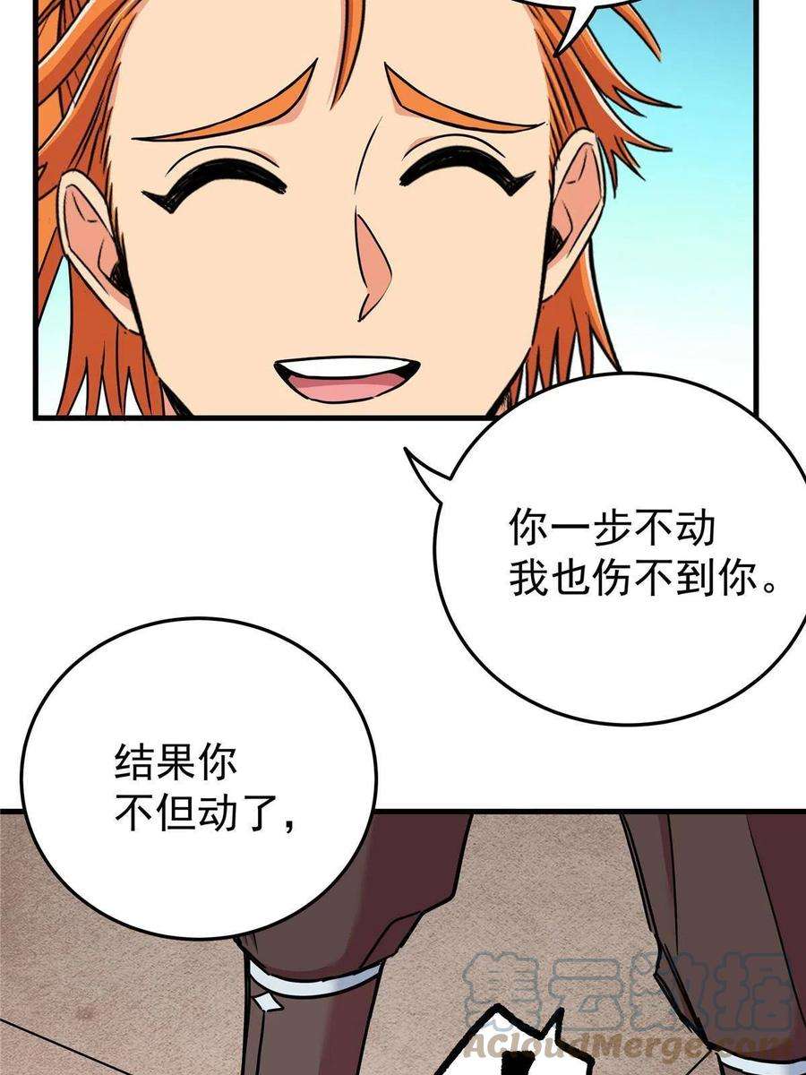帝霸55 取你性命！