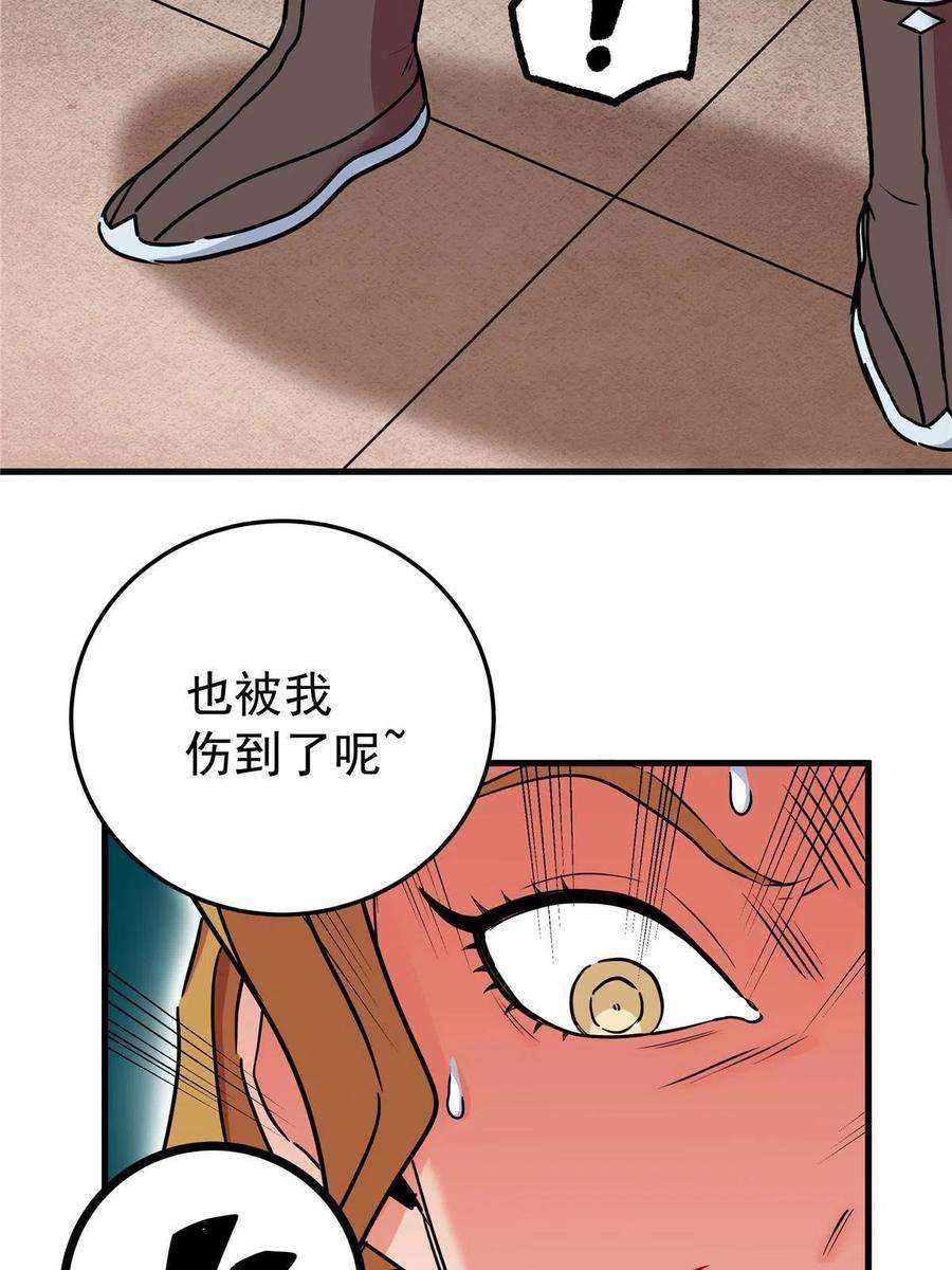 帝霸55 取你性命！