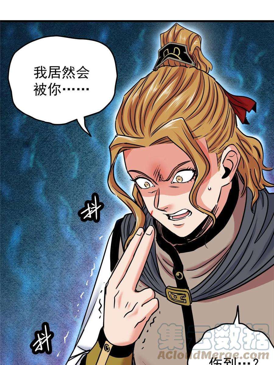 帝霸55 取你性命！