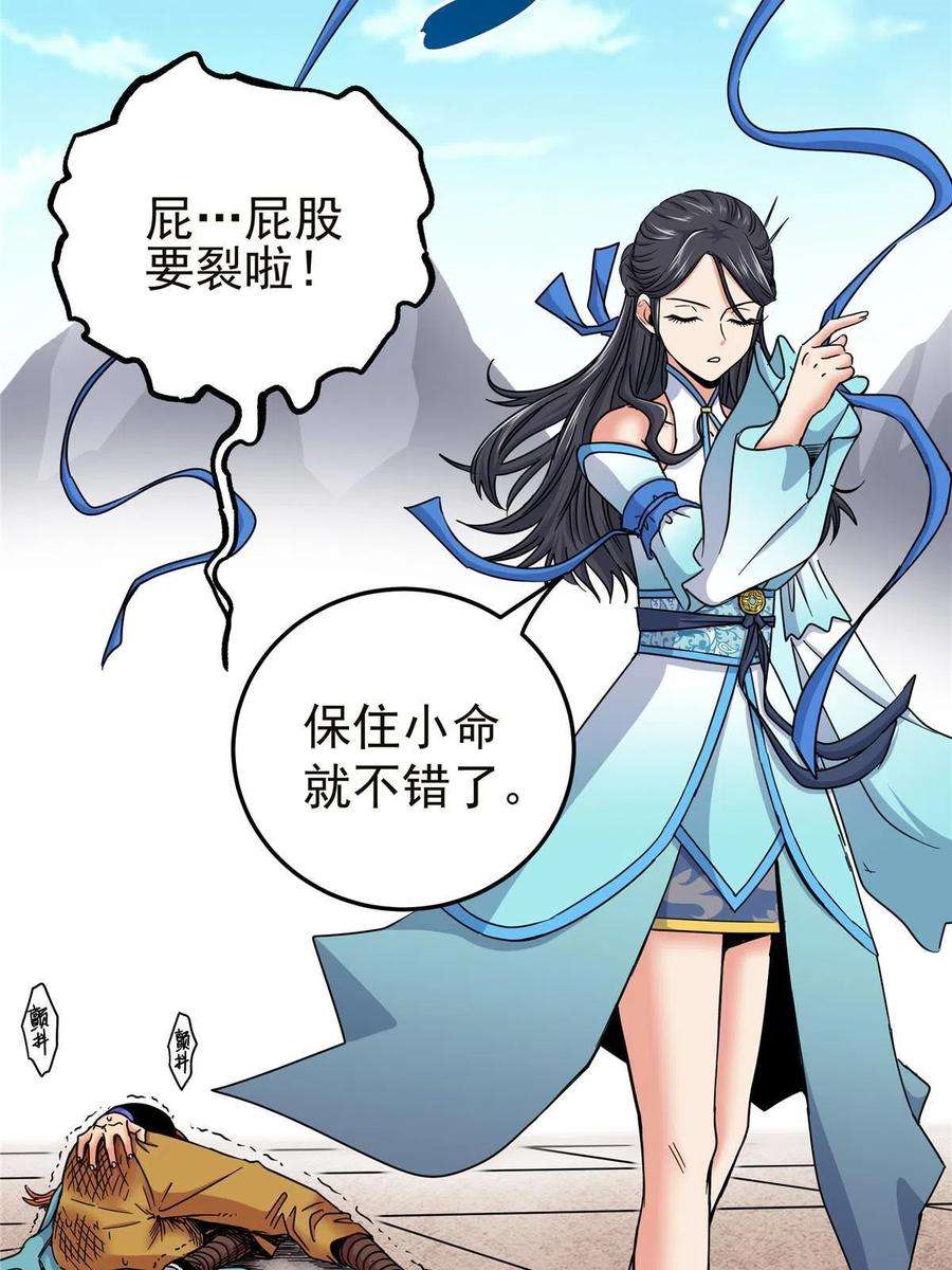 帝霸56 还有高人？