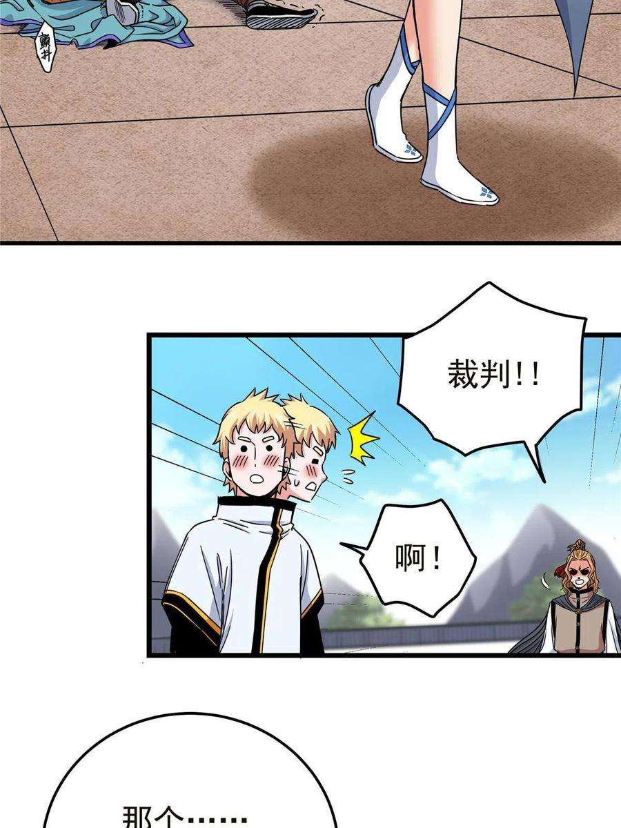 帝霸56 还有高人？