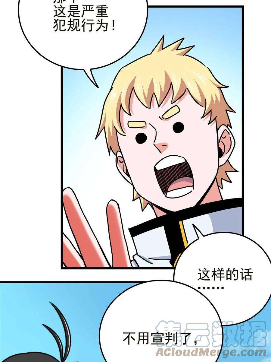 帝霸56 还有高人？