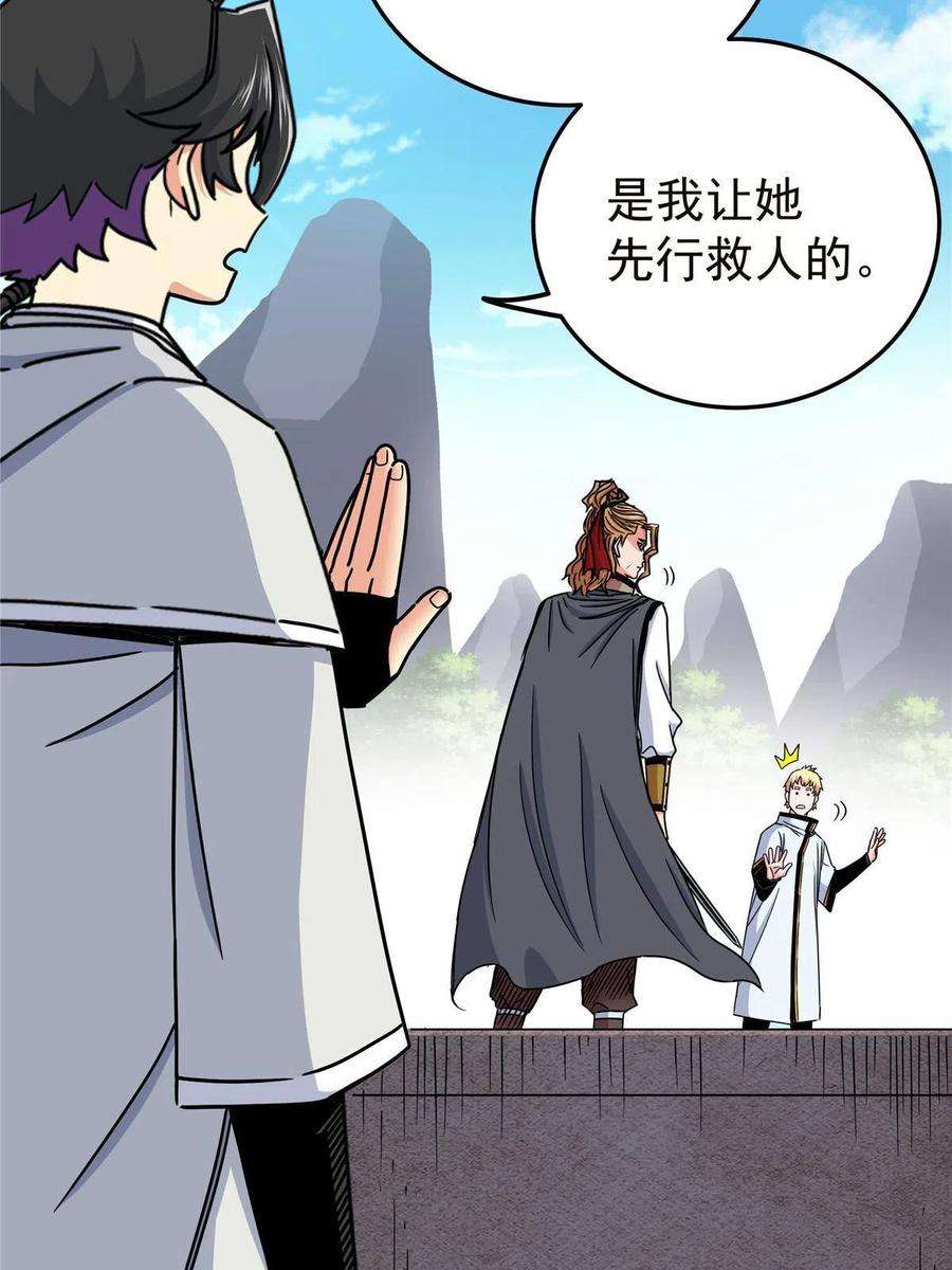 帝霸56 还有高人？