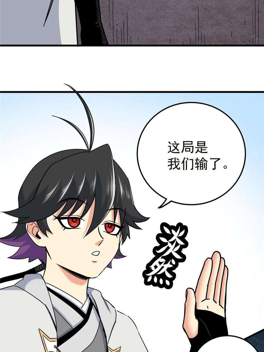帝霸56 还有高人？