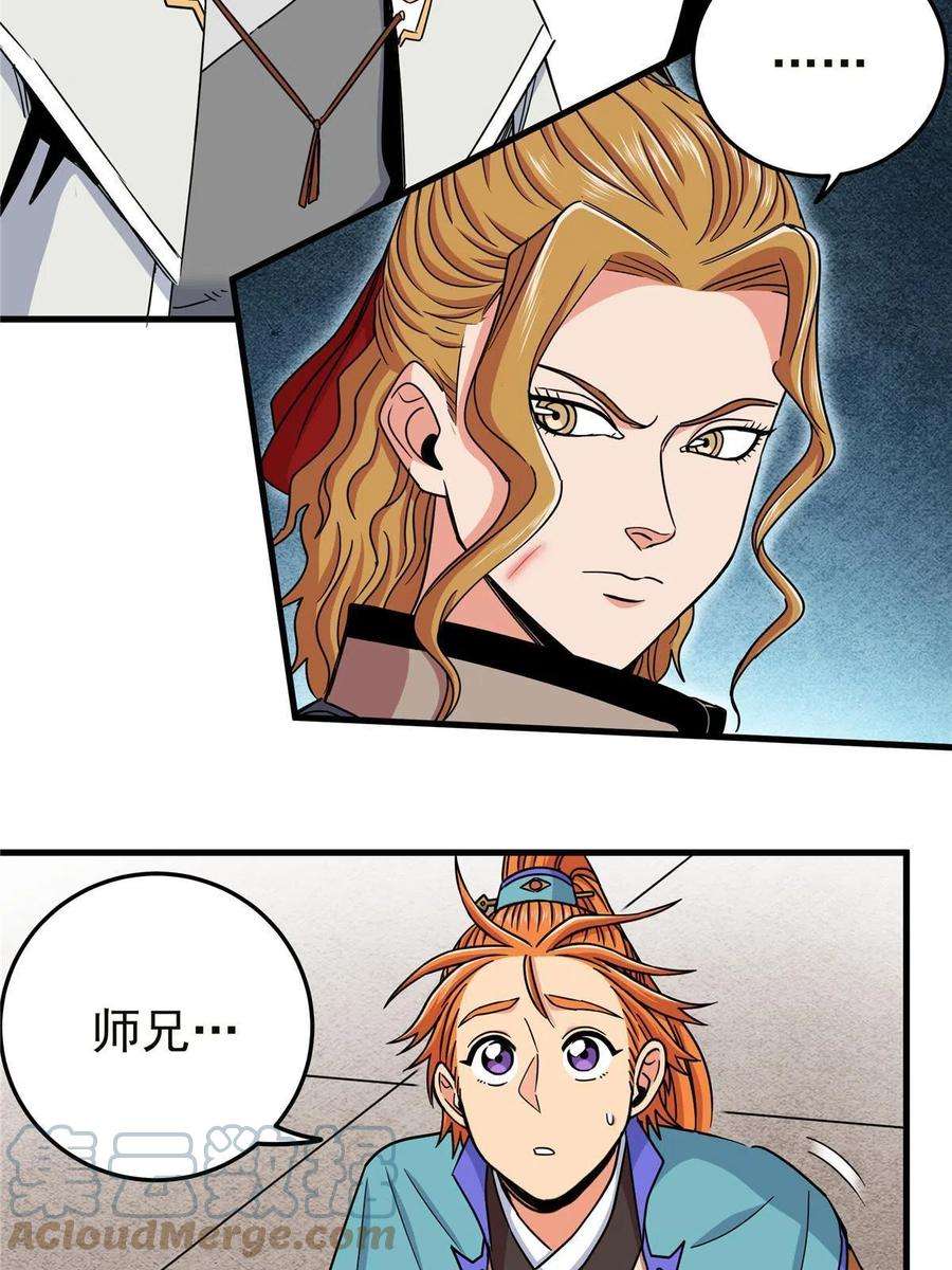 帝霸56 还有高人？