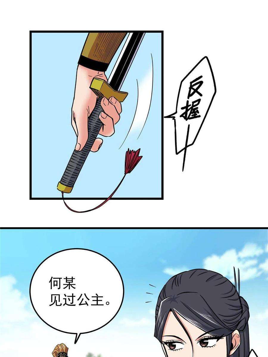 帝霸56 还有高人？