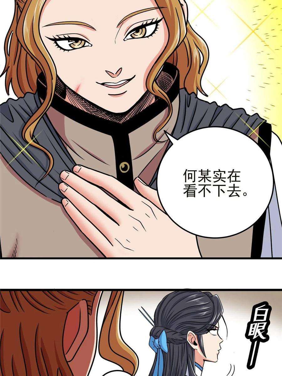 帝霸56 还有高人？