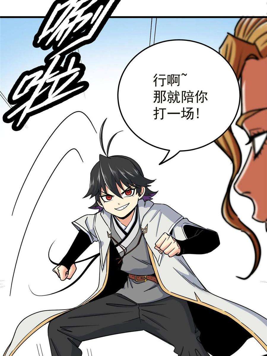 帝霸56 还有高人？