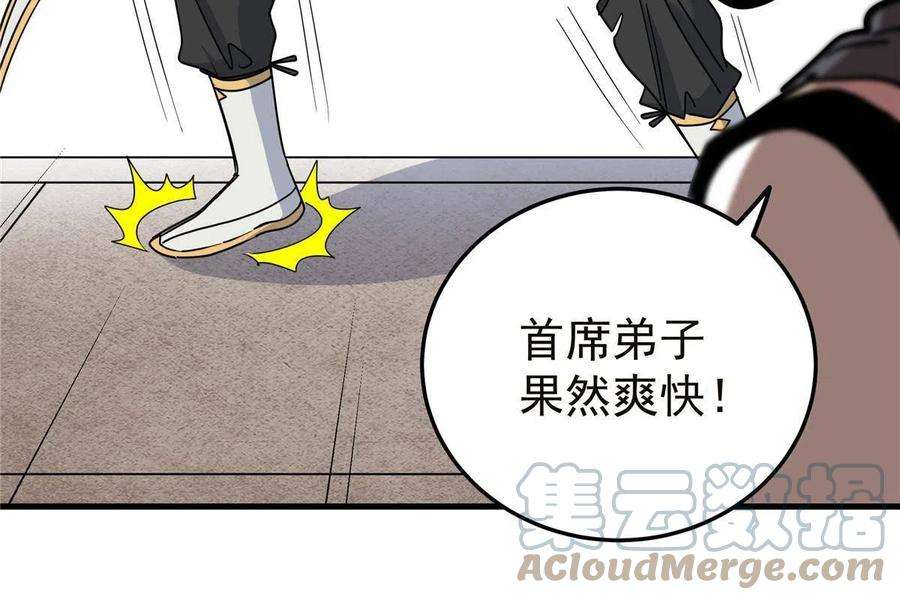 帝霸56 还有高人？