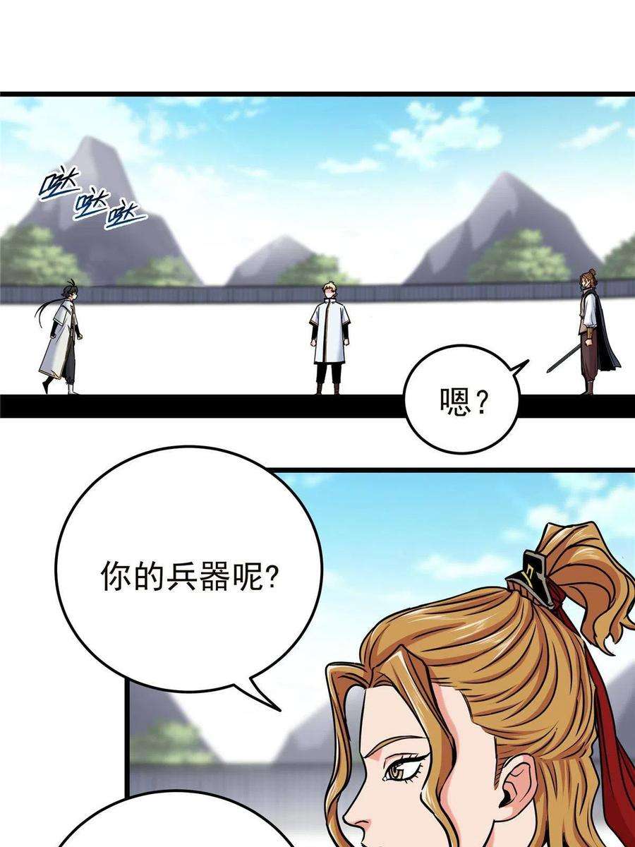 帝霸56 还有高人？