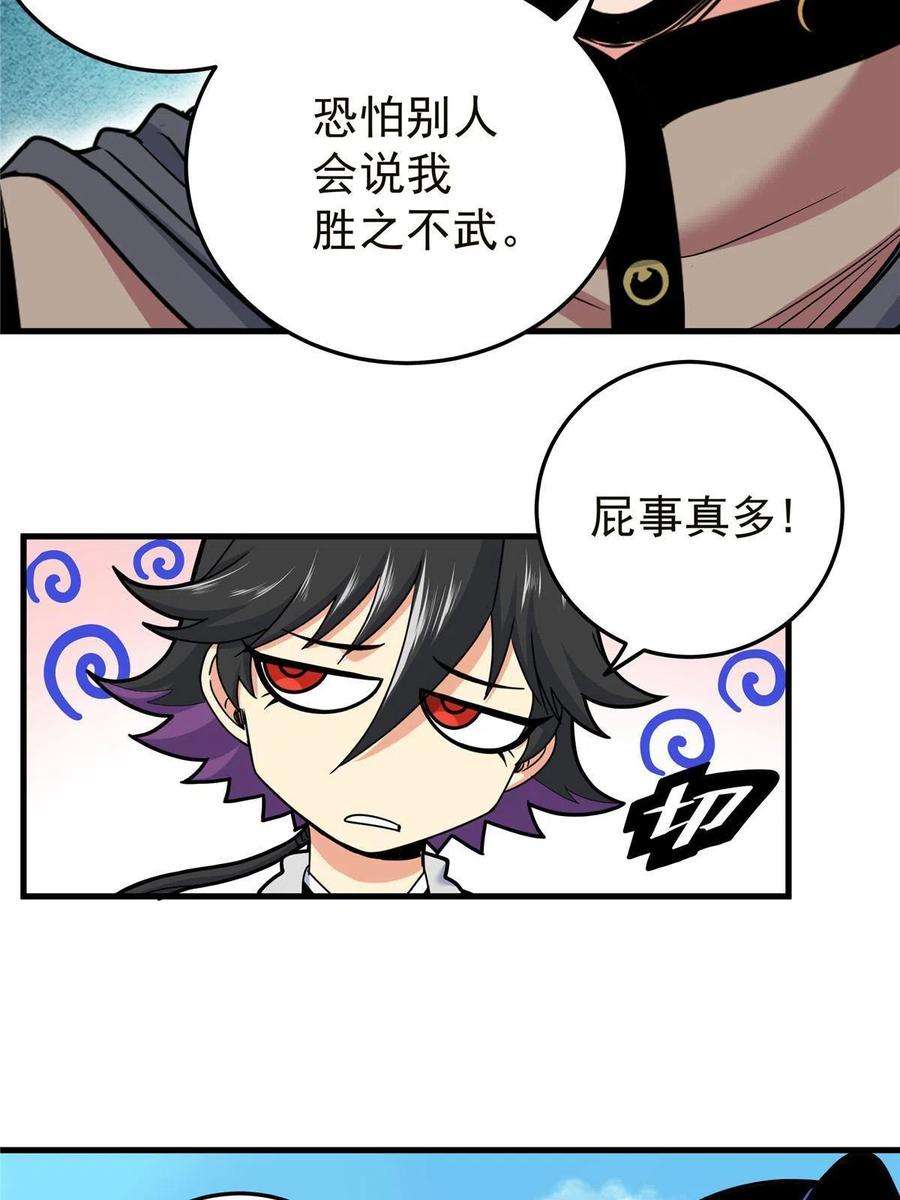 帝霸56 还有高人？