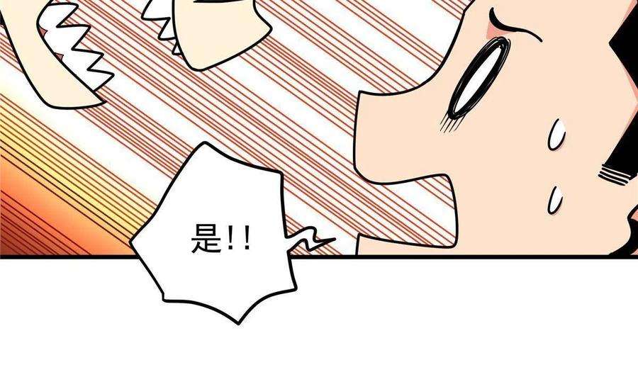 帝霸56 还有高人？