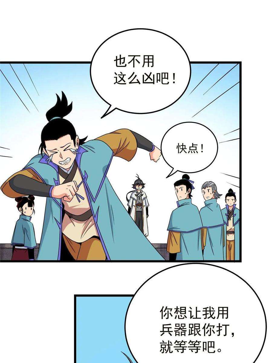 帝霸56 还有高人？