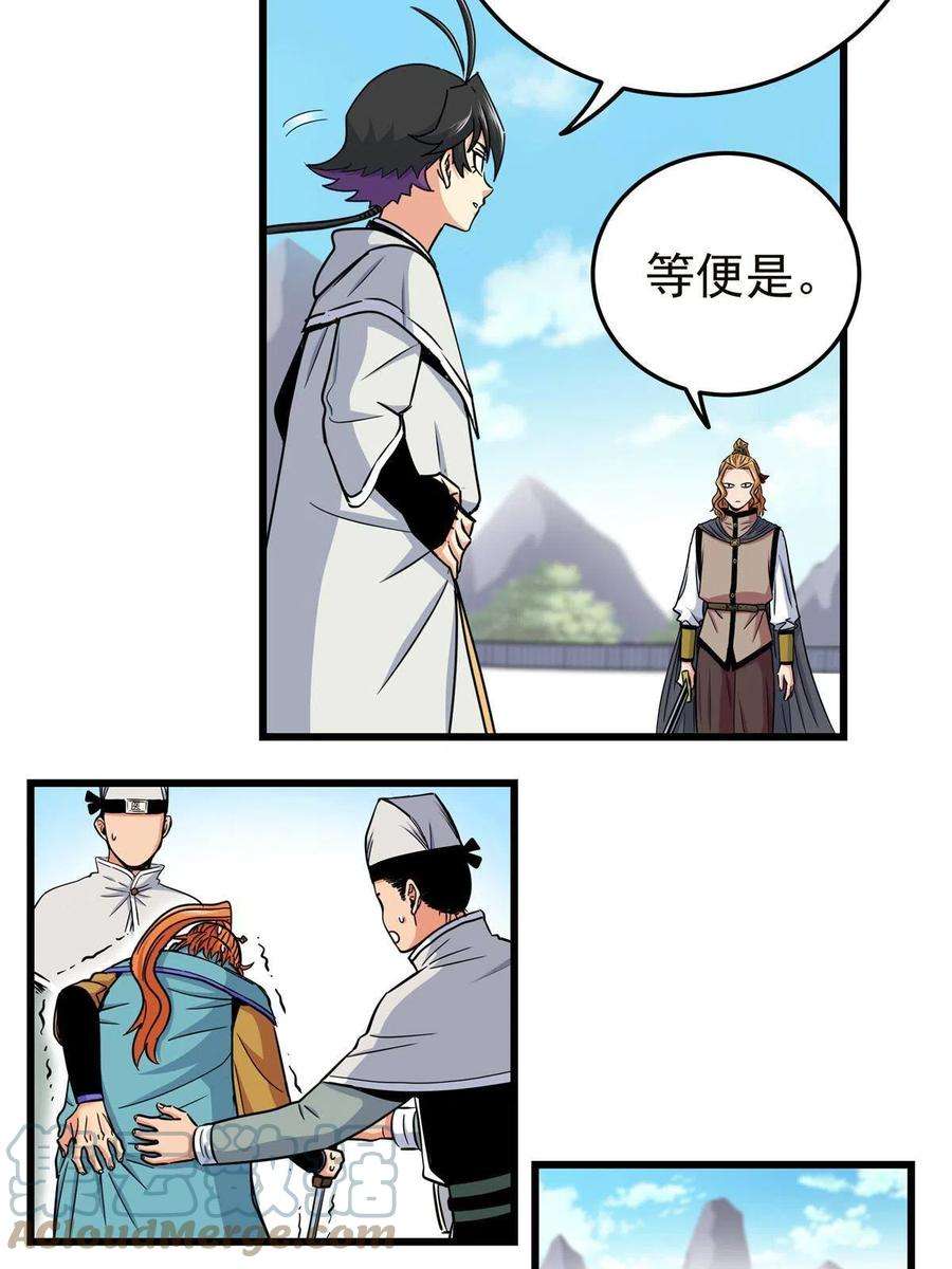 帝霸56 还有高人？