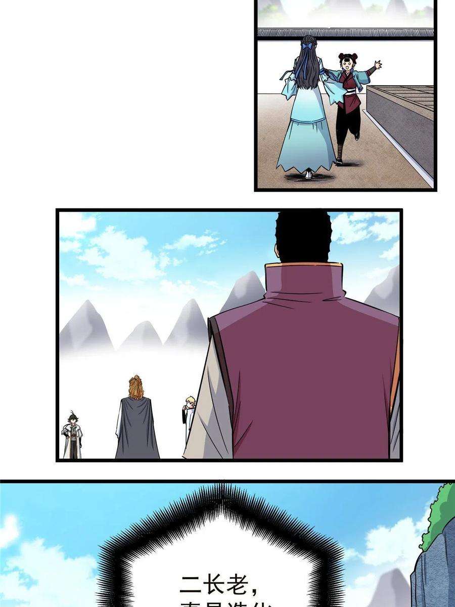 帝霸56 还有高人？
