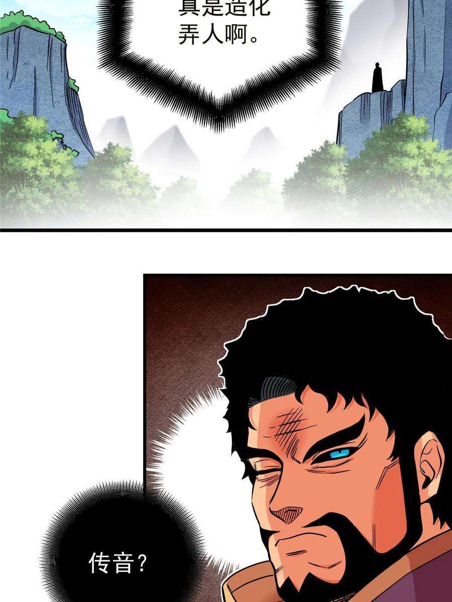 帝霸56 还有高人？