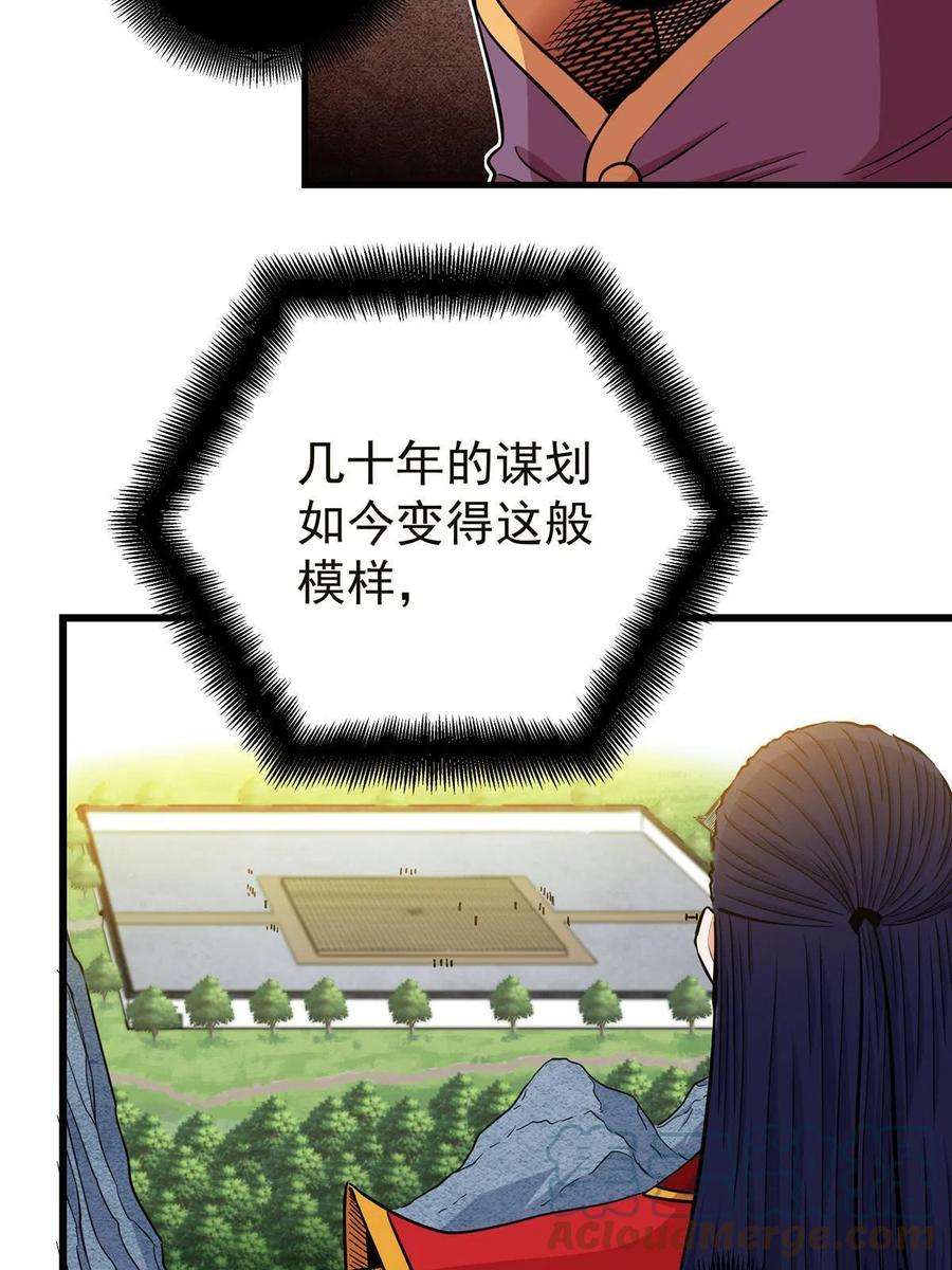 帝霸56 还有高人？