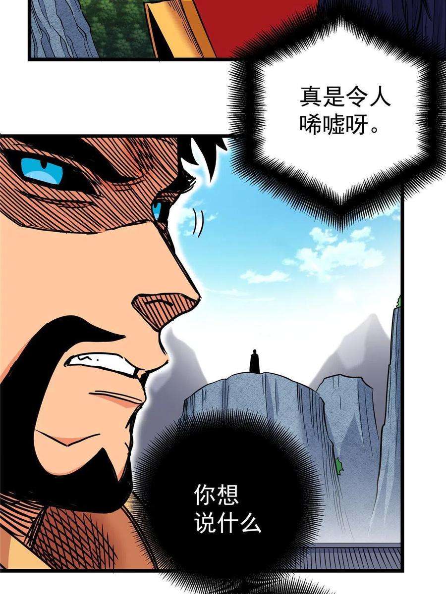 帝霸56 还有高人？