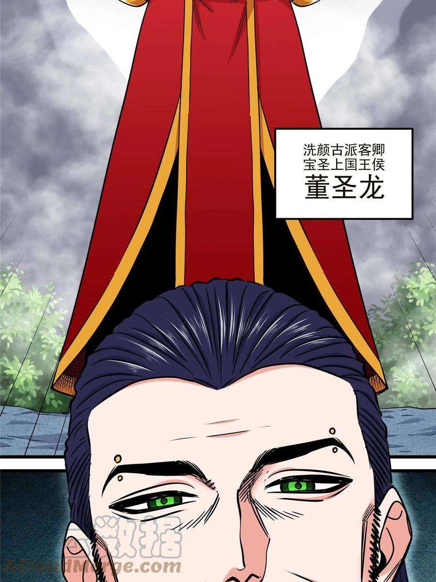 帝霸56 还有高人？