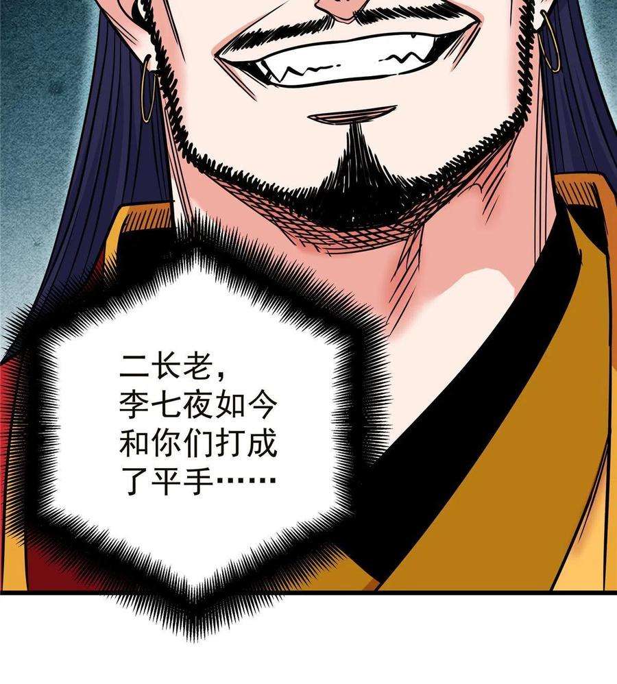 帝霸56 还有高人？