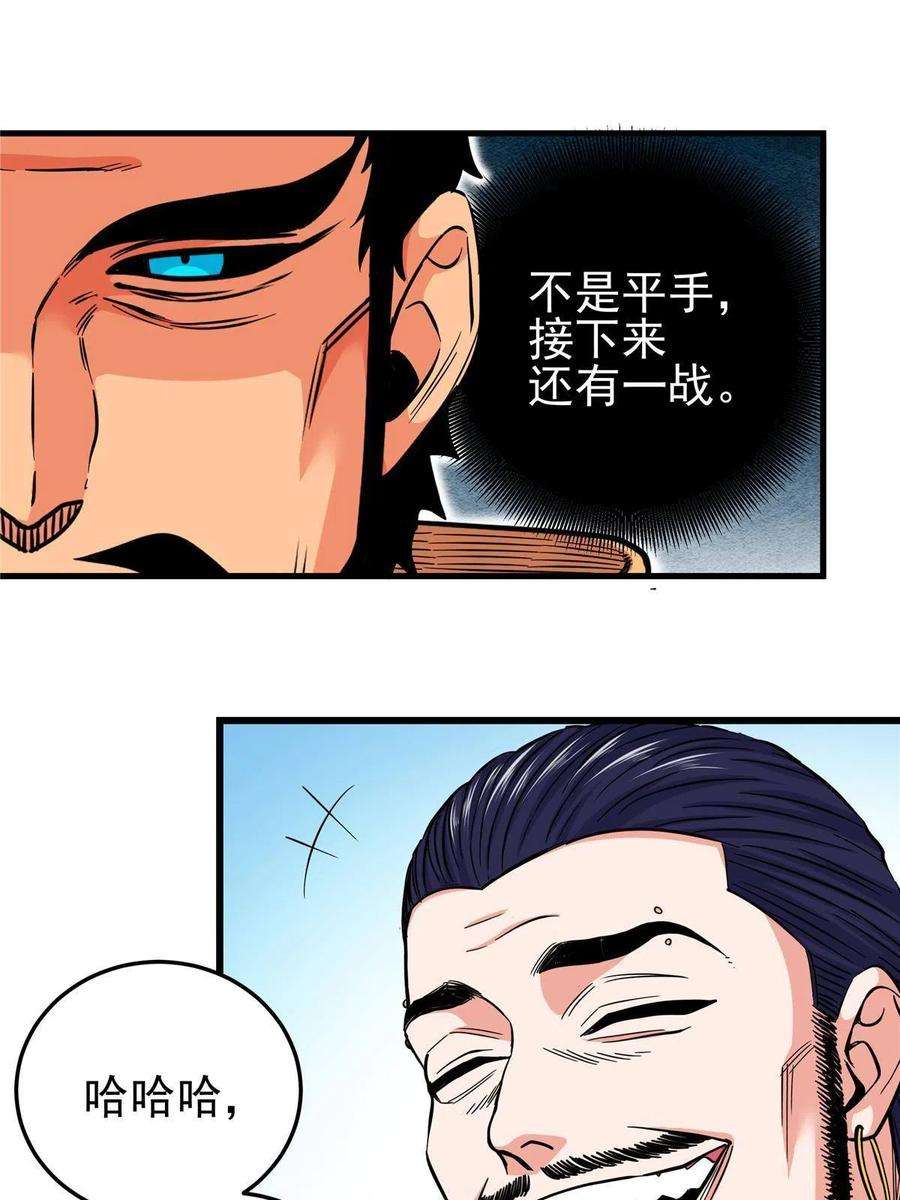 帝霸56 还有高人？