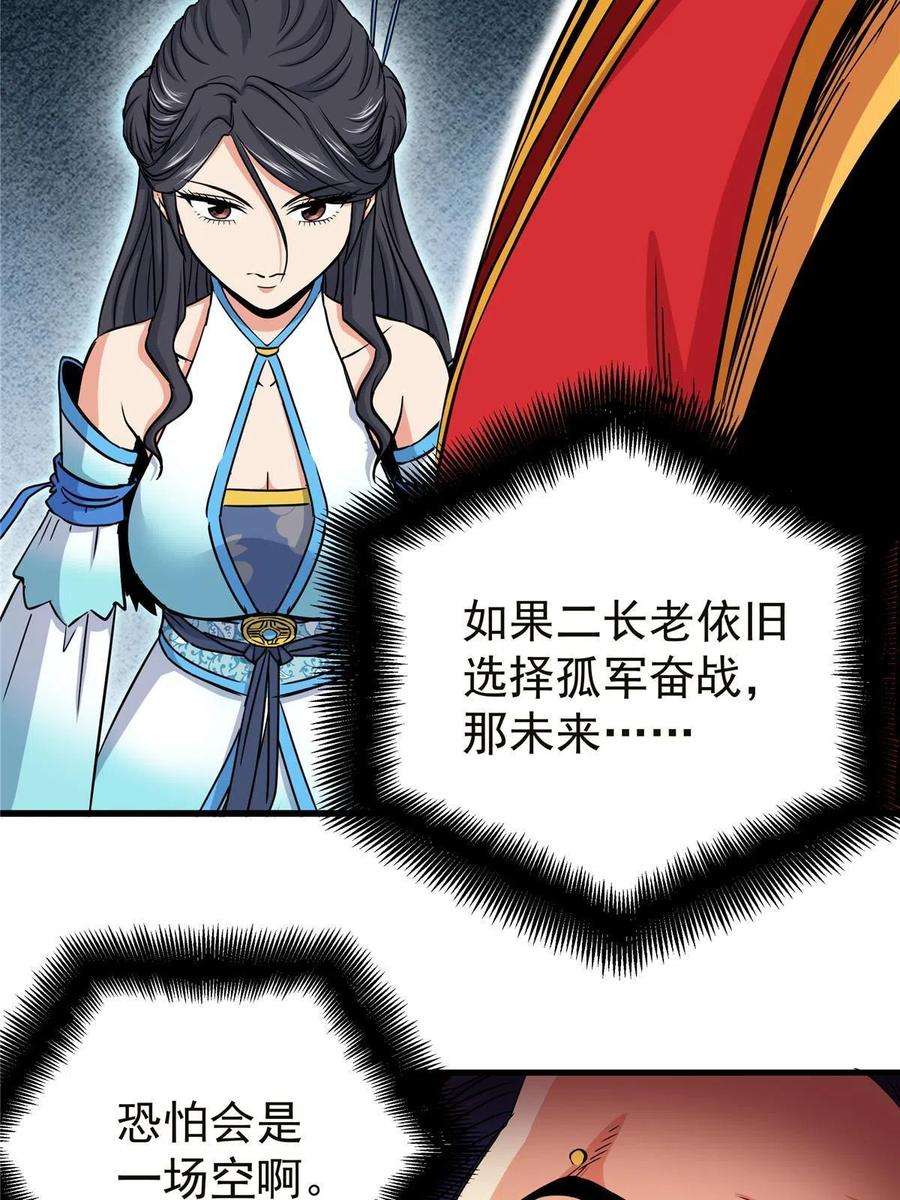 帝霸56 还有高人？