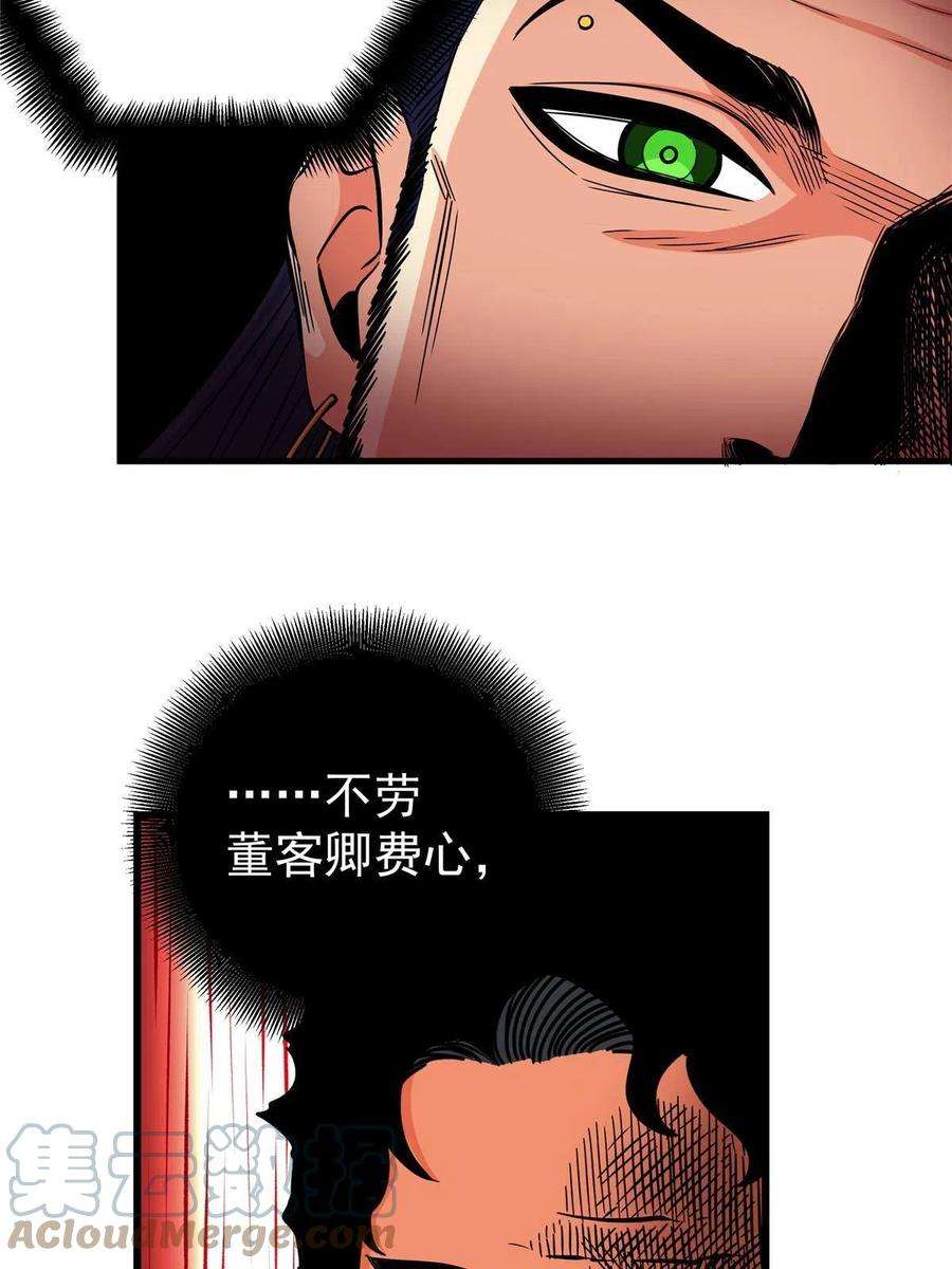 帝霸56 还有高人？