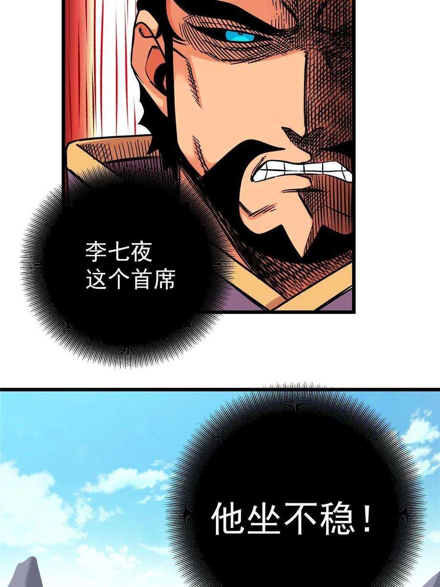 帝霸56 还有高人？