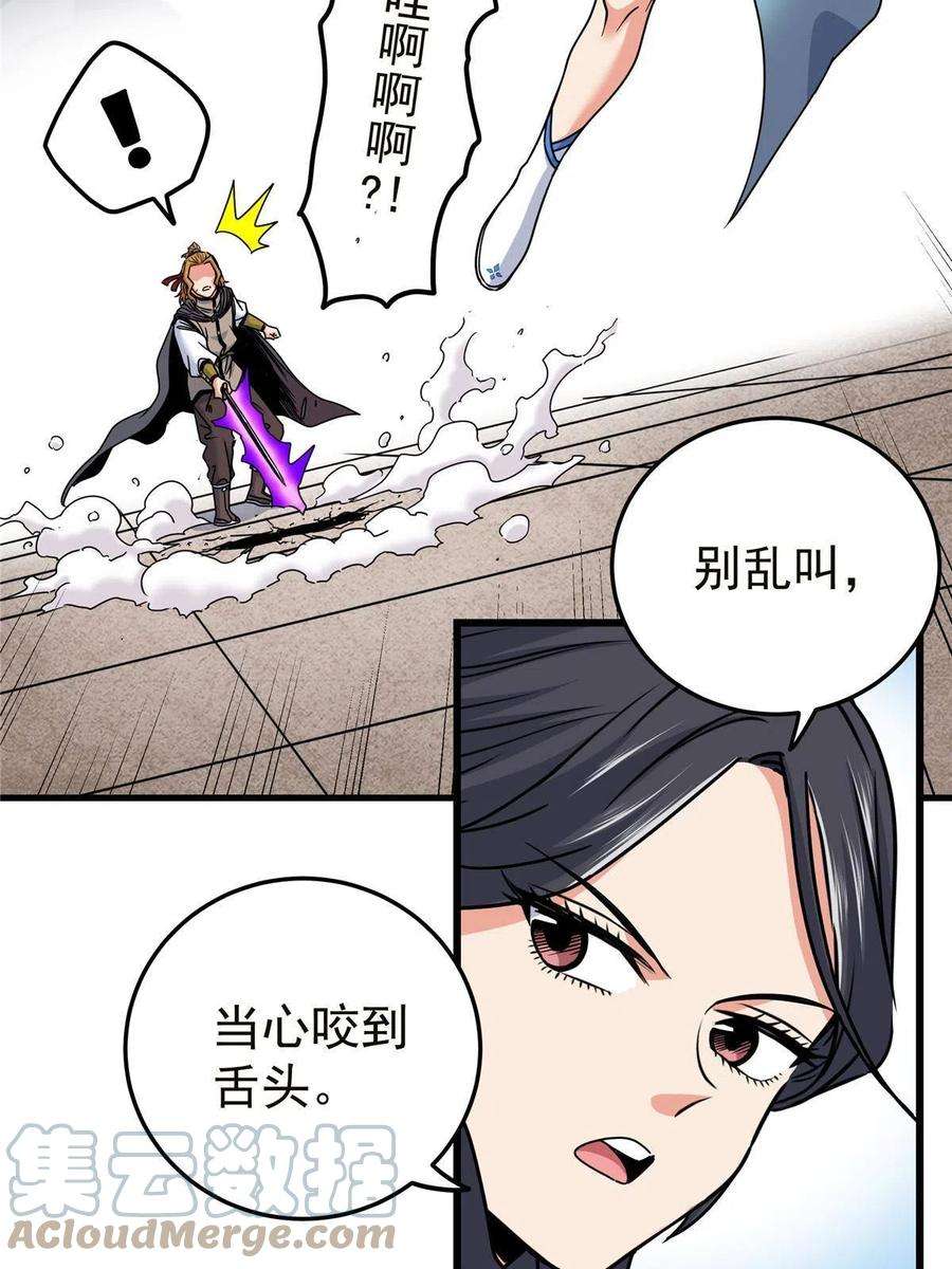 帝霸56 还有高人？