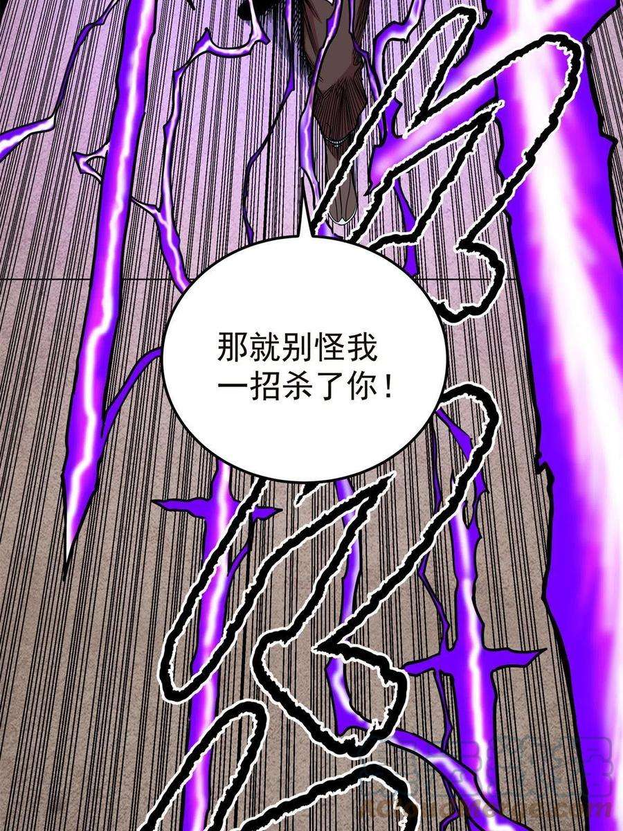 帝霸57 杀招！