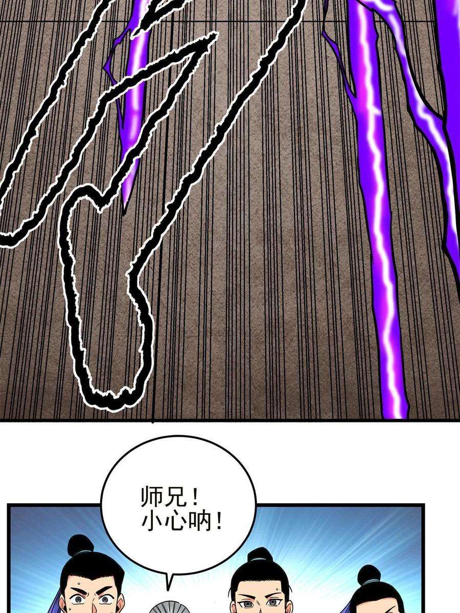 帝霸57 杀招！