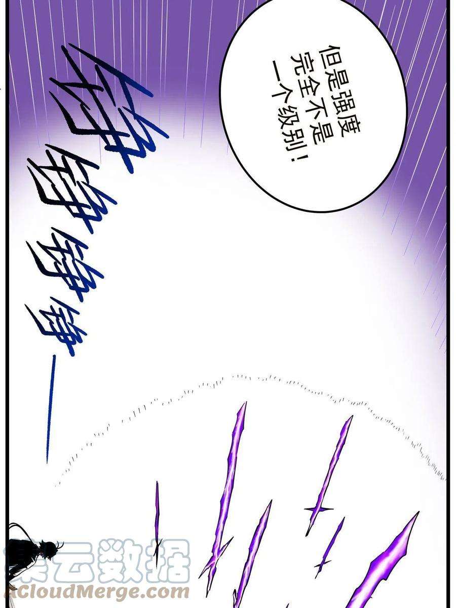 帝霸57 杀招！