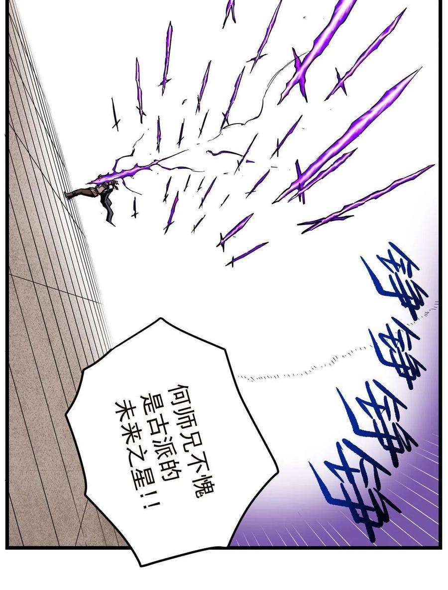 帝霸57 杀招！