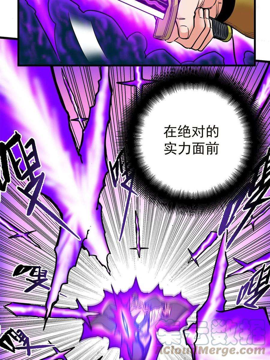 帝霸57 杀招！