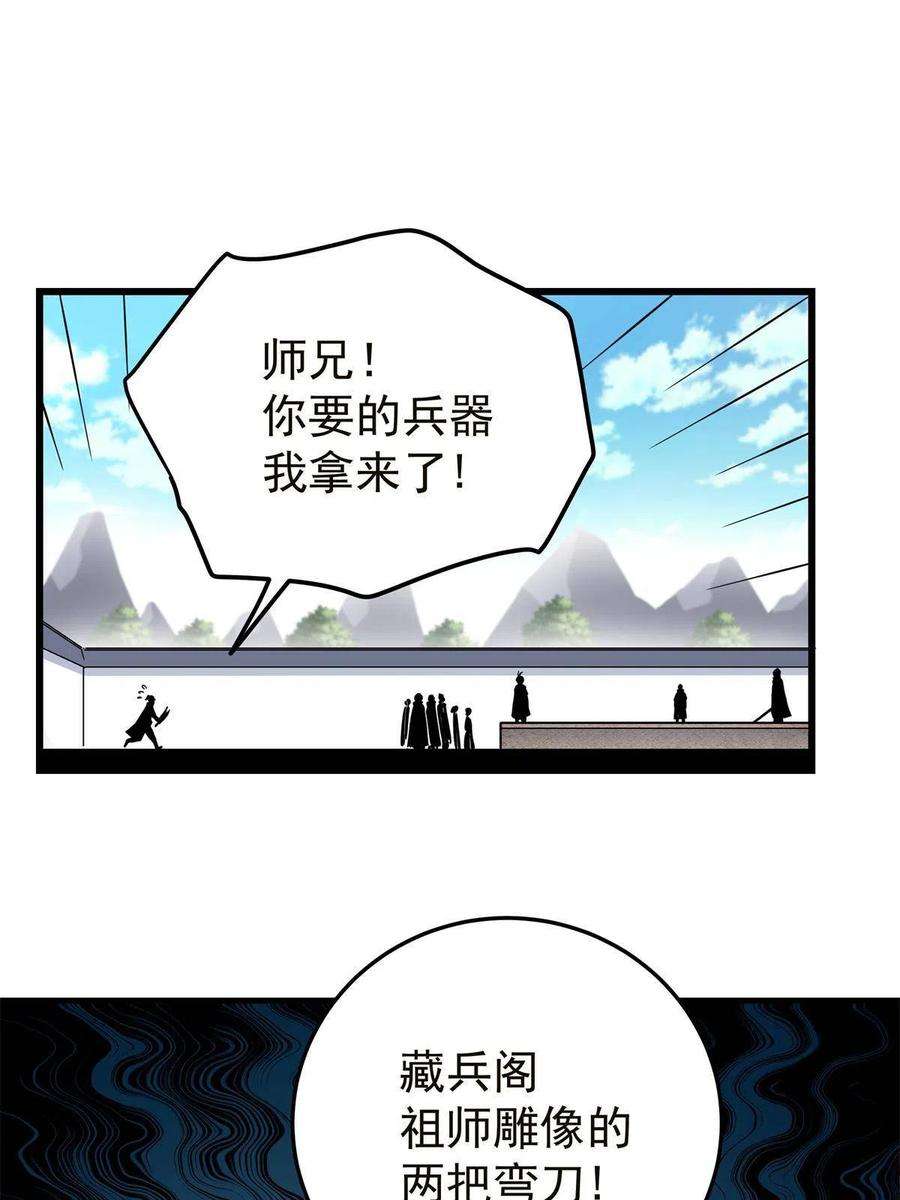 帝霸57 杀招！