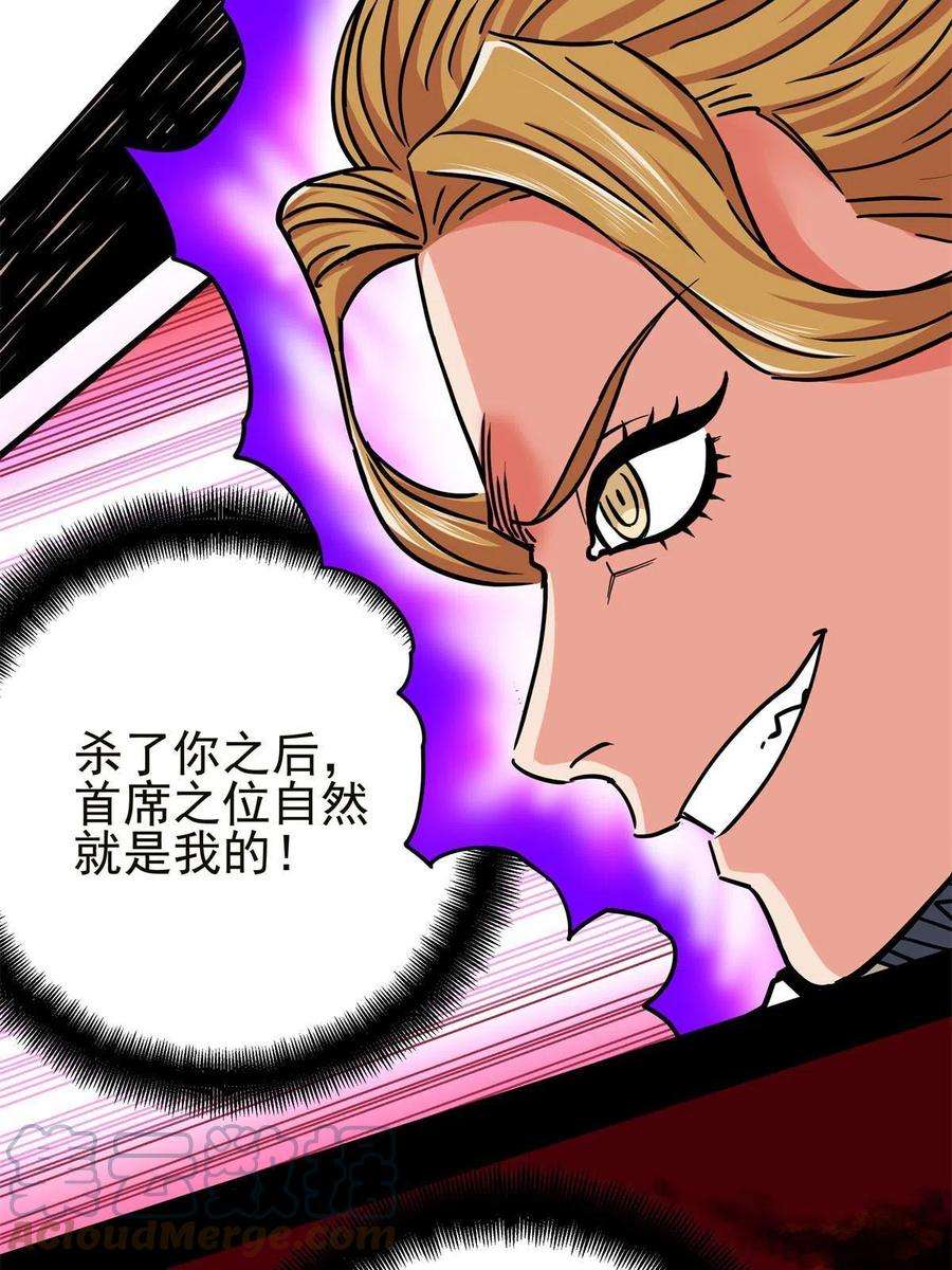 帝霸57 杀招！